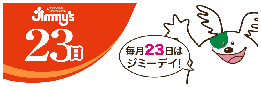 ジミーデイ width=