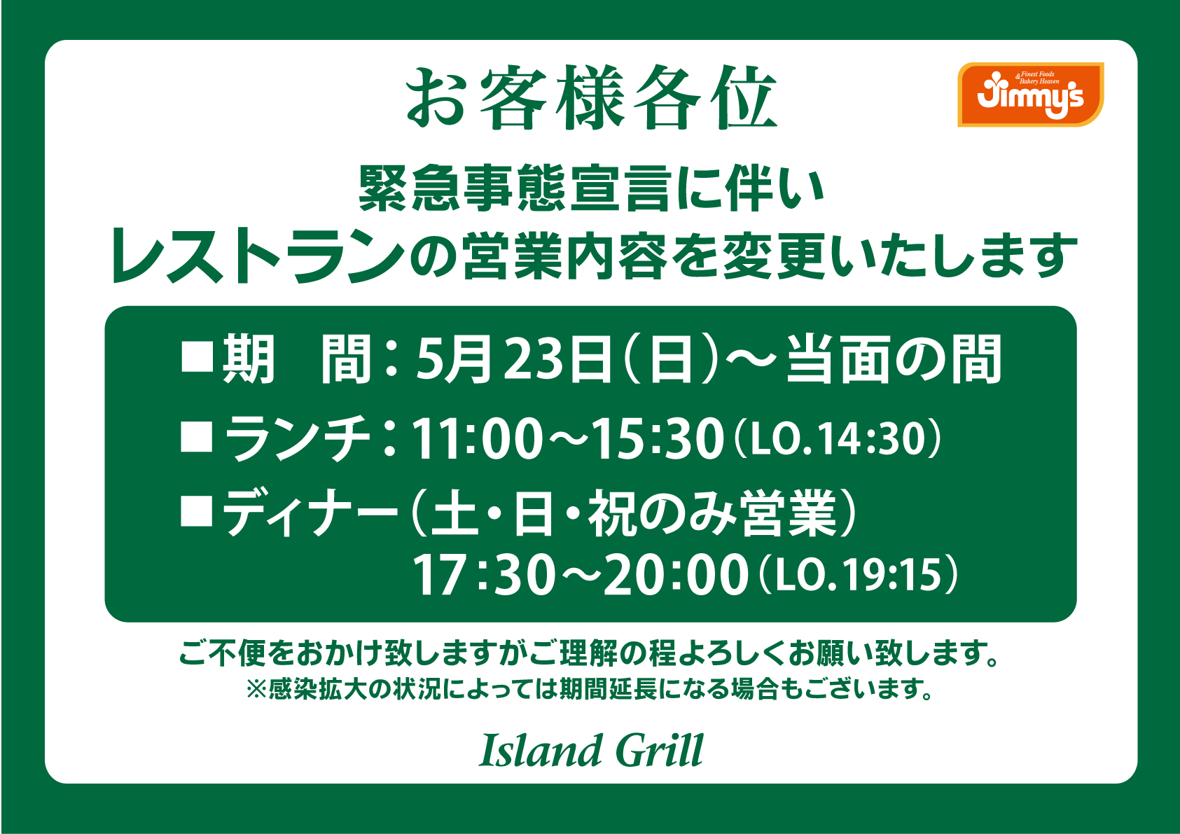 田代まさし 時計